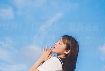 “17c黑料”的新更新，狂欢的爆料视频等你来看，不看你真OUT了！