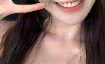 找到“51吃瓜”永久网址的那一刻，真想给自己点个赞！