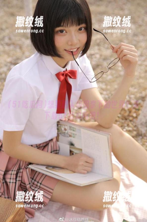 想要进入瓜田李下的世界?先下载51吃瓜网吧! 想要进入瓜田李下的世界?先下载51吃瓜网吧!
