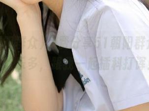 免费分享51朝阳群众，吃瓜欢乐多，跟我一起插科打诨！
