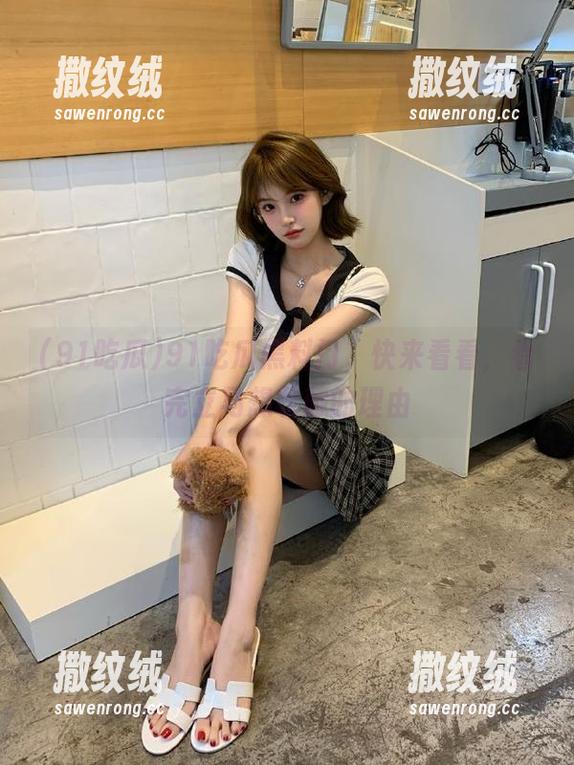91吃瓜黑料门,快来看看,看完立马想收藏的理由 91吃瓜黑料门,快来看看,看完立马想收藏的理由
