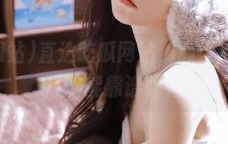 直达吃瓜网站，心里默念：这爆料能靠谱吗？