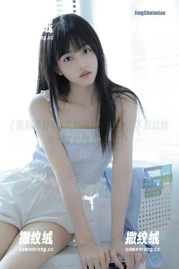 黑料不打烊app,下载就能与大家共同‘剖’瓜! 黑料不打烊app,下载就能与大家共同‘剖’瓜!