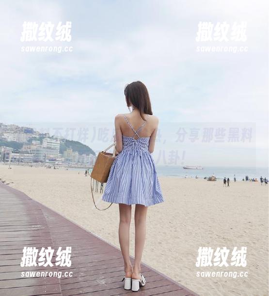 吃瓜要趁热,分享那些黑料不打烊的日常八卦! 吃瓜要趁热,分享那些黑料不打烊的日常八卦!