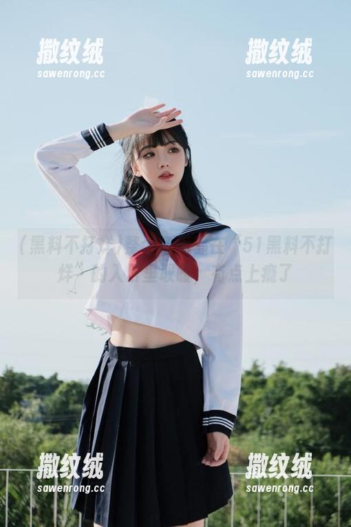 整个冬天都在“51黑料不打烊”的入口里取暖,有点上瘾了 整个冬天都在“51黑料不打烊”的入口里取暖,有点上瘾了
