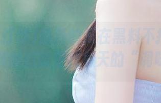 最新的瓜在黑料不打烊等着你，仿佛他们就是我每天的“调味剂”。