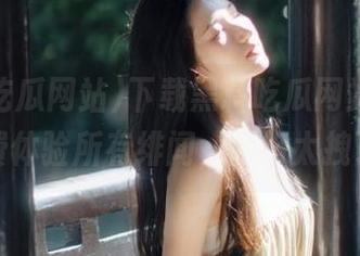 下载黑料吃瓜网站ios，免费体验所有绯闻，网络太拽了！