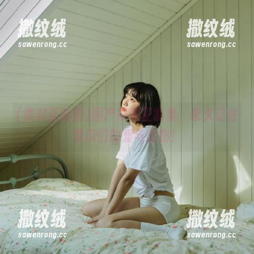 国产黑料正能量,永久记住傻瓜们的爱与悲伤! 国产黑料正能量,永久记住傻瓜们的爱与悲伤!