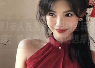 有人在黑料网视频里玩什么浏览器？快来盘一盘这波选择！
