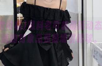 黑料老司机最新动态：不合适的对象总是最吸引眼球。